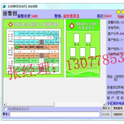 醫院一鍵求助報警系統，醫院一鍵報警平臺