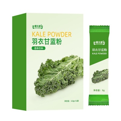 羽衣甘藍粉oem貼牌代加工廠家