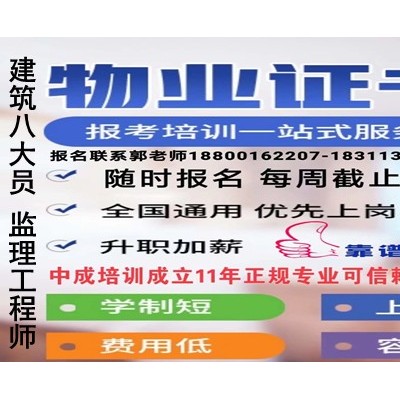 湖北建筑八大員園林環衛電焊工叉車信號工物業經理項目經理培訓