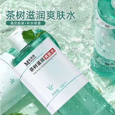 茶樹滋潤爽膚水美葆林 oem odm代加工廠