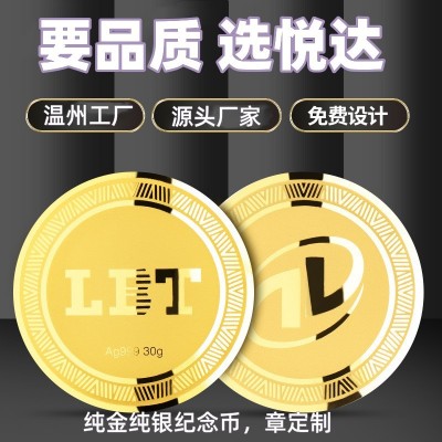 紀念章定制公司團建紀念章活動紀念章定制金屬logo徽章定制