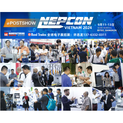 2024年9月越南電子元器件展/NEPCON VIETNAM